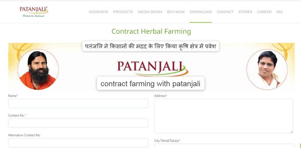 patanjali-contract-farming-in-hindi